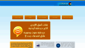 What Ahl-aljordan.com website looked like in 2020 (3 years ago)
