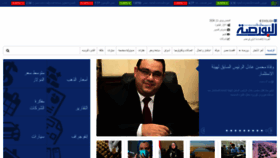 What Alborsaanews.com website looked like in 2020 (3 years ago)