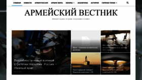 What Army-news.ru website looked like in 2020 (3 years ago)