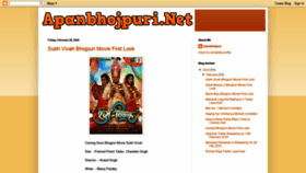 What Apanbhojpuri.net website looked like in 2020 (3 years ago)