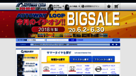 What Autoway.jp website looked like in 2020 (3 years ago)