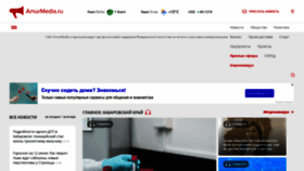 What Amurmedia.ru website looked like in 2020 (3 years ago)