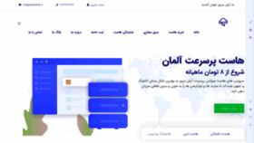 What Arashserver.ir website looked like in 2020 (3 years ago)