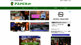 What Asunavi.net website looked like in 2020 (3 years ago)
