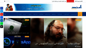 What Almajd.ps website looked like in 2020 (3 years ago)