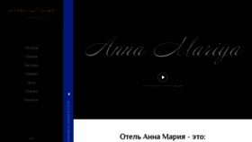What Annamariya.com.ua website looked like in 2020 (3 years ago)