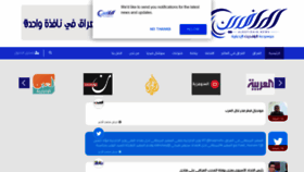 What Alrafidain.news website looked like in 2020 (3 years ago)