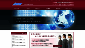 What Asist-300.jp website looked like in 2020 (3 years ago)