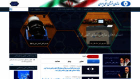 What Aeoi.org.ir website looked like in 2020 (3 years ago)