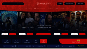What Arabseed.com website looked like in 2020 (3 years ago)