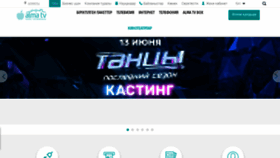 What Almatv.kz website looked like in 2020 (3 years ago)