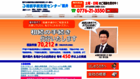 What A-cool.jp website looked like in 2020 (3 years ago)