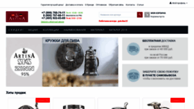 What Artina-sks.ru website looked like in 2020 (3 years ago)