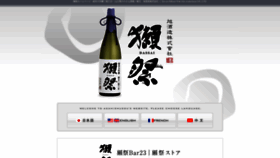 What Asahishuzo.ne.jp website looked like in 2020 (3 years ago)