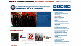 What Altstu.ru website looked like in 2020 (3 years ago)