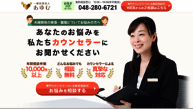 What Ayumu-ag.com website looked like in 2020 (5 years ago)