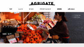 What Agrigate.co.jp website looked like in 2020 (4 years ago)