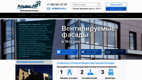 What Aliance-lk.ru website looked like in 2020 (3 years ago)