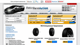 What Autorevo.com.ua website looked like in 2020 (3 years ago)