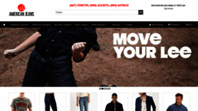 What Allamericanjeans.com.ua website looked like in 2020 (3 years ago)