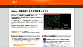 What Addev.co.jp website looked like in 2020 (3 years ago)