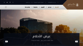 What Alrifai.com.sa website looked like in 2020 (3 years ago)