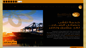 What Al-khaleejbank.com website looked like in 2020 (3 years ago)