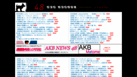 What Akb48nensensou.net website looked like in 2020 (3 years ago)