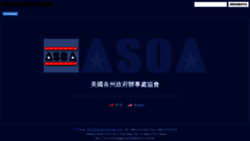 What Asoataiwan.org website looked like in 2020 (3 years ago)