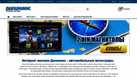 What Avtodilizhans.com.ua website looked like in 2020 (3 years ago)