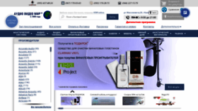 What Audiovideomir.com.ua website looked like in 2020 (3 years ago)