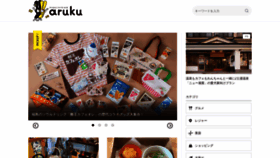 What Arukunet.jp website looked like in 2020 (3 years ago)