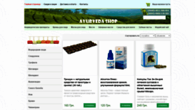 What Ayurveda-shop.in.ua website looked like in 2020 (3 years ago)