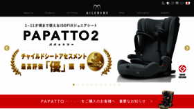 What Ailebebe.jp website looked like in 2020 (3 years ago)