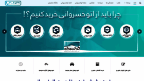 What Autokhosravani.com website looked like in 2020 (3 years ago)