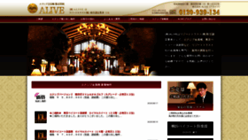 What Alive-inc.co.jp website looked like in 2020 (3 years ago)