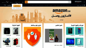 What Amazon.sa website looked like in 2020 (3 years ago)