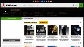 What Akniga.net website looked like in 2020 (3 years ago)