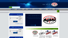 What Aleppodoctors.org website looked like in 2020 (3 years ago)