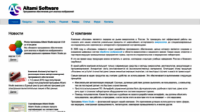 What Altamisoft.ru website looked like in 2020 (3 years ago)