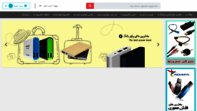 What Arjanmarket.ir website looked like in 2020 (3 years ago)