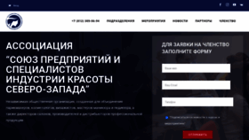 What Alliancebeauty.ru website looked like in 2020 (3 years ago)