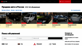 What Auto.vl.ru website looked like in 2020 (3 years ago)