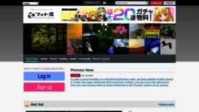 What Art33.photozou.jp website looked like in 2020 (3 years ago)