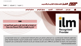 What Altawail.com website looked like in 2020 (3 years ago)