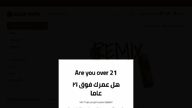 What Arabvape.com website looked like in 2020 (3 years ago)