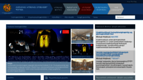 What Armedu.am website looked like in 2020 (3 years ago)