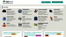 What Adsportal.ru website looked like in 2020 (3 years ago)
