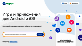 What Appps.su website looked like in 2020 (5 years ago)
