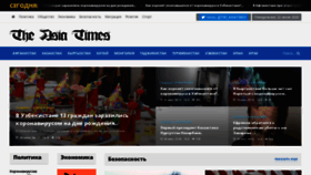What Asia-times.org website looked like in 2020 (3 years ago)